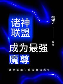风云邪尊