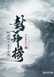 霸道总裁的萌甜校花