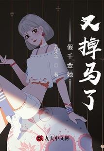 亚当夏娃学院