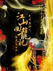 五行圣符