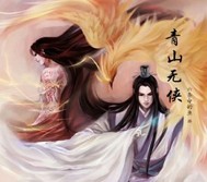 每天都和鬼谈心