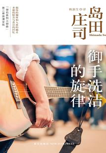 我的几个故事
