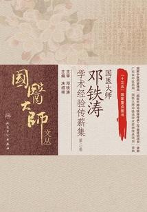 柒神器