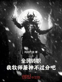 异界挣扎史