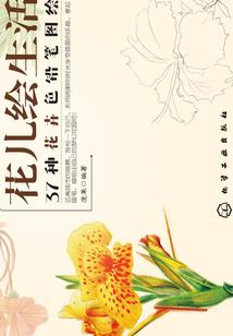 扇面之莲蓉记