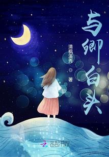龙王传说之罪与恶