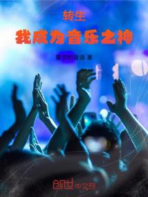 从安家开始到达人生巅峰