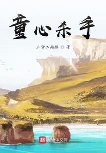 沉睡百年