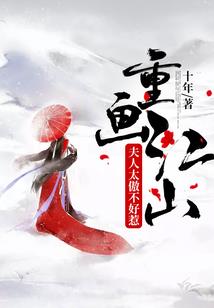 武域天下：绝殇之唱