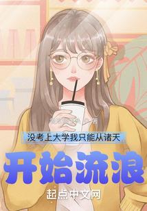 异界段誉