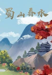 天启佣兵团