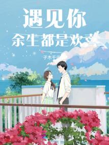 平淡的生活，出奇的梦想