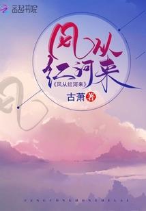 女配仙途路