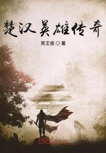 仙缘长生路