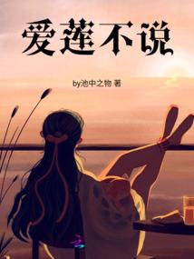 为了你愿与世界为敌