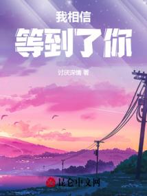 诅咒——血恋花