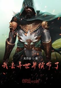 阴差阳错收魂使