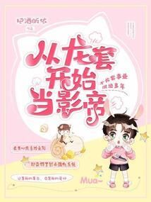 异界之创世魔头