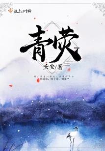 绝世凰后归来