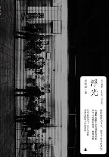 三生书