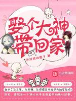鬼手神医：殿下，请下榻
