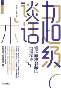 轮回30年