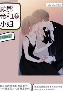 医妃惊华，腹黑王爷强宠妻