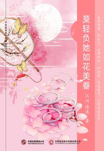 天降钻石妻：男神的专属宝贝