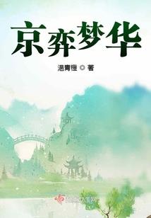 鬼门碑：黄金龙穴