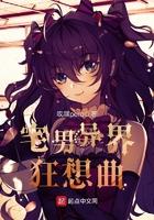 宿主她又渣又任性