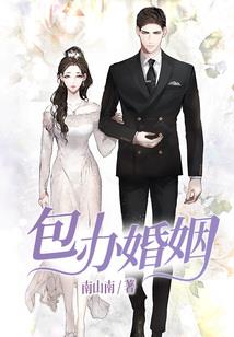 霸道总裁倒贴美人