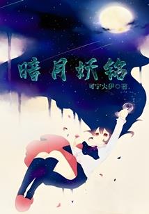 盛世娇女