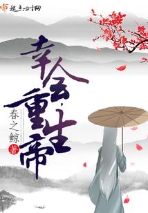 魔王现世，狐妖当道