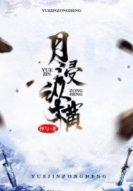重生之我是豪门千金