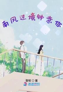 穿越时空的少女们