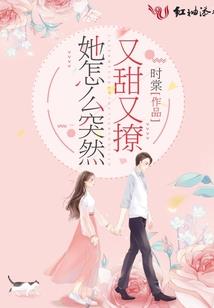 我是你的治愈药，我亲爱的过客
