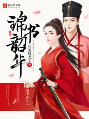 天界的彼岸花