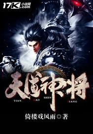 贱后