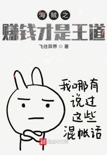 异世海贼大冒险