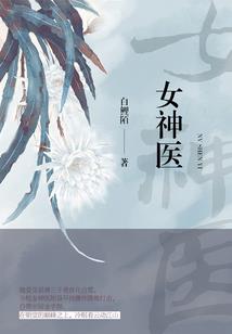 圣火的救赎