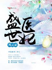 关雎之殇