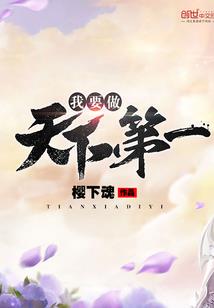 龙之天师
