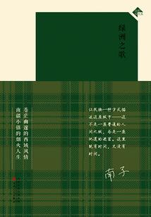 前朝余孽