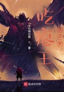 死神之贵族