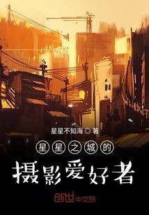 第十三使者
