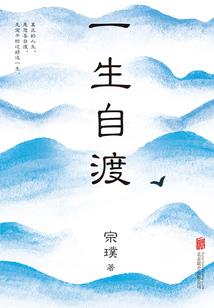 火焰天灾