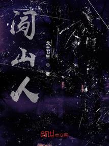 曾笑山海皆可平