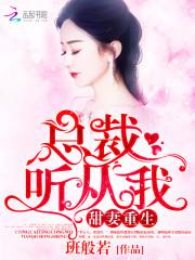 清风冷冽夺心冉