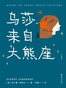 陌生世界之宿命