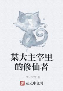 花千骨之风花星骨